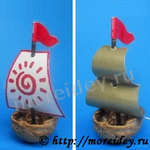 Кораблики из ореховой скорлупы