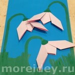 оригами для детского сада