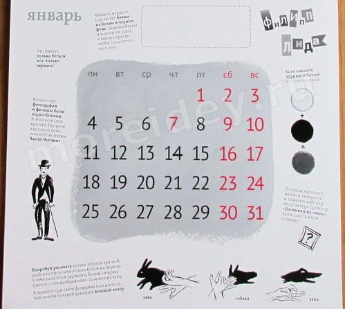 Цветной календарь 2016 Зина Сурова
