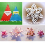 Поделки оригами на Новый год