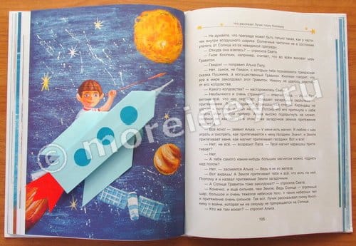 ракета оригами для детей