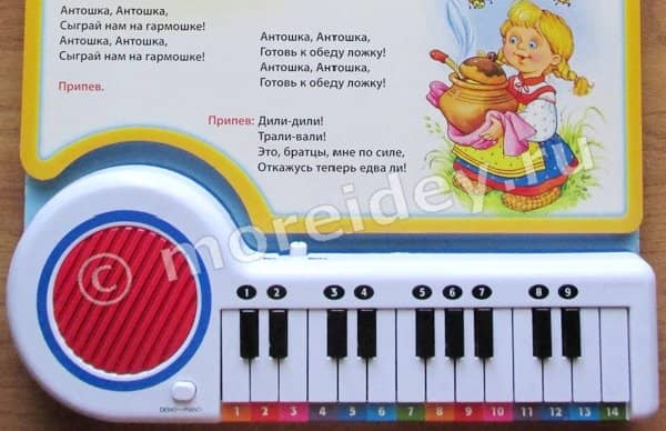 детские музыкальные книги с пианино