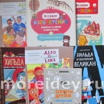 Книги для младших школьников
